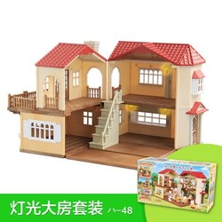 Sylvanian Families 森贝儿家族 208521 灯光大房套装