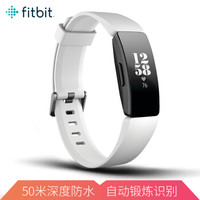 Fitbit Inspire HR 智能心率手环 时尚运动健身 睡眠监测 50米深度防水 自动锻炼识别 智能提醒来电显示 白色