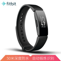 Fitbit Inspire 智能手环 时尚运动健身 睡眠监测 50米深度防水 自动锻炼识别 智能提醒来电显示 黑色