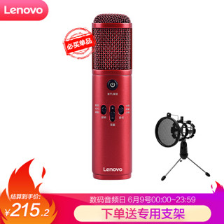 联想(Lenovo) 麦克风 全民K歌定制版UM10C pro 电容麦主播设备 暖红色