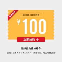 京东 TOPSPORTS官方旗舰店 1000- 100元店铺券