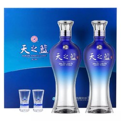 洋河(YangHe) 蓝色经典 天之蓝 52度 480ml*2 礼盒装 浓香型白酒 口感绵柔(新老包装随机发货）