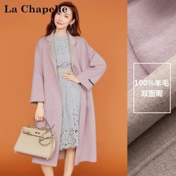 La Chapelle 拉夏贝尔 30074188 中长款双面毛呢大衣
