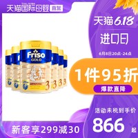 6罐*荷兰Friso美素佳儿原装进口新加坡版婴儿奶粉3段900g 1-3岁