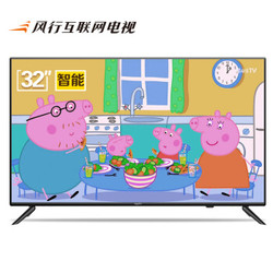 FunTV 风行电视  N32 液晶电视 32英寸