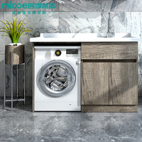 MICOE 四季沐歌 M-GX0011(10)-L 不锈钢洗衣机柜