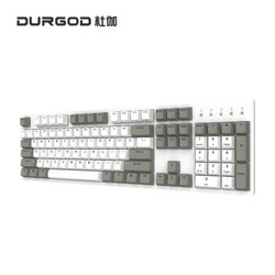 DURGOD 杜伽 K320 机械键盘 104键 Cherry银轴