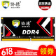 协德(xiede) DDR4笔记本内存条 4代吃鸡内存游戏竞技版 合金散热片 DDR4 2666 电竞版