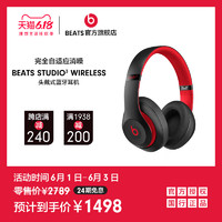 Beats Studio3 Wireless 录音师无线3代 蓝牙耳机 哑光黑 头戴式 MQ562PA/A