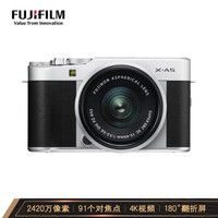 FUJIFILM 富士 X-A5/XA5 微单相机 套机 银黑色（15-45mm镜头 )  2420万像素 4K视频 蓝牙WIFI