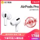 Apple/苹果 AirPods Pro无线蓝牙耳机降噪