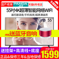 熊猫55英寸液晶电视机4K超高清智能网络语音WIFI平板58 55F4AK