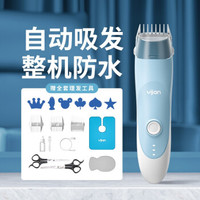 易简（yijian） 婴儿理发器超静音自动吸发 宝宝儿童剃头器防水电推剪发器 蓝白