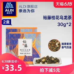 茶叶乌龙茶 Aldi奥乐齐裕藤桂花乌龙茶30g 2 桂花茶茶叶袋装泡茶三角茶包 什么值得买