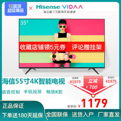 VIDAA系列海信电视机液晶语音控制4K超高清智能平板液晶电视55V1A