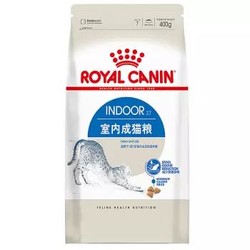 ROYAL CANIN 皇家 I27 室内成猫粮 0.4kg