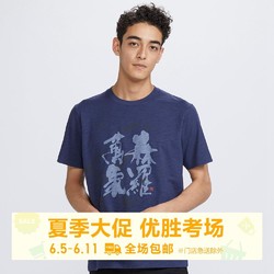 男装/女装 (UT) SHODO ART 印花T恤(短袖) 427615