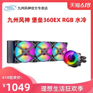 九州风神堡垒360EX RGB水冷散热器CPU风扇台式机 一体式水冷套装