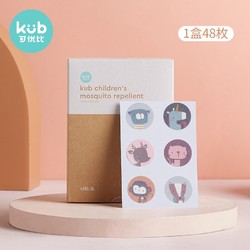 KUB 可优比 动物系列 婴儿驱蚊贴 48枚/1盒 *2件