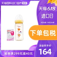 日本进口 贝亲/Pigeon新生儿宽口径防胀气PPSU奶瓶套装240ml+奶嘴