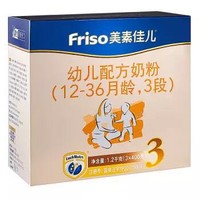 Friso 美素佳儿 幼儿配方奶粉 3段 盒装 1200g *2件