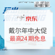 促销攻略：京东 戴尔618全场年中大促，新品晒单抢0元试用