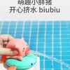 米蓝猫 戏水可喷水小猪 宝宝洗澡玩具