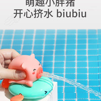 米蓝猫 戏水可喷水小猪 宝宝洗澡玩具
