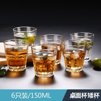 QINGPINGGUO 青苹果 玻璃杯6只 150ml