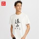 UNIQLO 优衣库 428465 SHODO ART 印花T恤