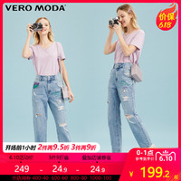 Vero Moda2020春夏新款ins风薄实时显瘦潮流破洞纯棉软牛仔裤女