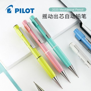 PILOT 百乐 HF-80R 摇摇自动铅笔 2020限定款  0.3mm