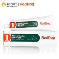 红狗RedDog 猫用化毛膏120g 调理肠胃宠物猫咪营养膏 *5件