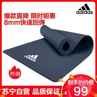adidas 阿迪达斯 ADYG-10100 防滑瑜伽垫