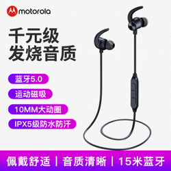 摩托罗拉（Motorola）VerveLoop108 颈挂式运动蓝牙耳机