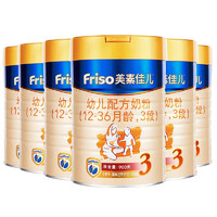 美素佳儿（Friso）幼儿配方奶粉 3段（12-36月龄适用) 3段900g*6罐（2019年10月产）