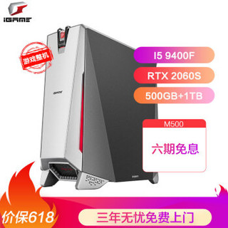 七彩虹（Colorful）iGame Sigma M500 英特尔9代i5设计师台式电脑（i5-9400F RTX2060 super 16G 500G+1TB）