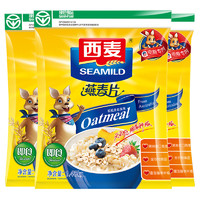 西麦SEAMILD 燕麦片1480g*3袋 即食免煮 无添加蔗糖 营养谷物早餐健康膳食纤维代餐