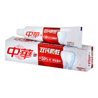 ZHONGHUA 中华 双钙防蛀牙膏 缤纷鲜果味 140g