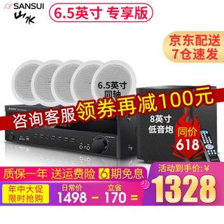 山水（SANSUI）T2 吸顶音响喇叭 5.1家庭影院音响套装