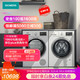  SIEMENS 西门子 10kg变频洗+9kg热泵 洗烘套装 WM12P2602W+WT47W5601W　