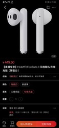 HUAWEI FreeBuds 3 无线耳机有线版本