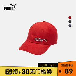 PUMA彪马官方正品 刺绣棒球帽 STYLE 021735