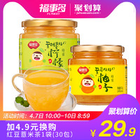 福事多 蜂蜜柚子茶 500g+ 蜂蜜柠檬茶 500g *2件