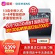 西门子(Siemens)13套全嵌入式洗碗机智能双重烘干SJ636X00JC（含原装进口玻璃门板） 近期好价