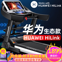 18日0点：华为生态款 HUAWEI HiLink智慧跑步机 立久佳(LIJIUJIA)跑步机家用静音可折叠JD600 10.1吋彩屏