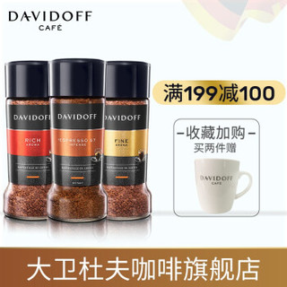 Davidoff大卫杜夫德国进口意式浓缩无糖添加无脂冻干速溶纯黑咖啡粉 罐装 Fine柔和 *2件