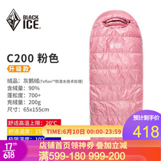 黑冰儿童羽绒睡袋 C200 C400 C600 户外信封式露营保暖鹅绒睡袋 粉色 C200