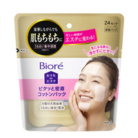 日本碧柔（Biore） 面膜密着化妆绵面膜96枚  局部密集保湿 紧密贴合肌肤 （日本进口） *3件