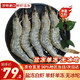 厄瓜多尔白虾净重1.4kg/70-80只毛重4斤